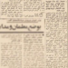 گزارش روزنامه اطلاعات از چگونگی مرگ پالانچیان