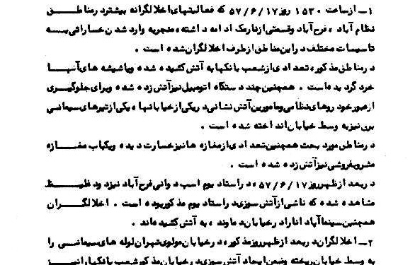 گزارش ساواک از تظاهرات ۱۷ شهریور ۱۳۵۷گزارش ساواک از تظاهرات ۱۷ شهریور ۱۳۵۷