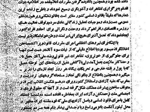 اعلامیه حکومت نظامی در تهران و ۱۱ شهر کشور