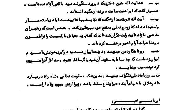 بازتاب واقعه ۱۷ شهریور ۱۳۵۷ در مطبوعات انگلیس