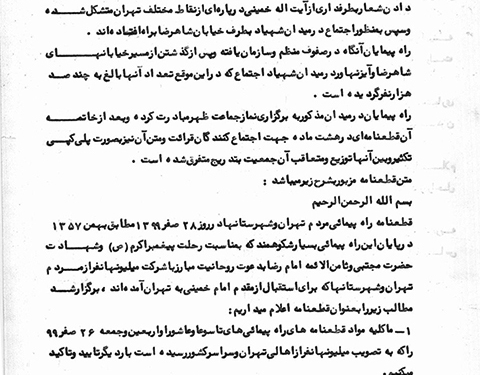گزارش ساواک از راهپیمایی مردم تهران در ۲۸ صفر سال ۱۳۵۷