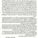 پاسخ آیتالله طالقانی به نامه امام خمینی در آبانماه ۱۳۵۷