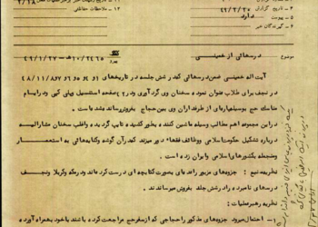 جزوه «حکومت اسلامی»