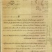 جزوه «حکومت اسلامی»