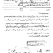 نمایش زننده اعمال جنسی در جشن هنر شیراز