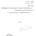 نفوذ اسرائیل در مطبوعات ایران