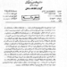 آیتالله طالقانی: این حکومت یک حکومت چپاولگر است