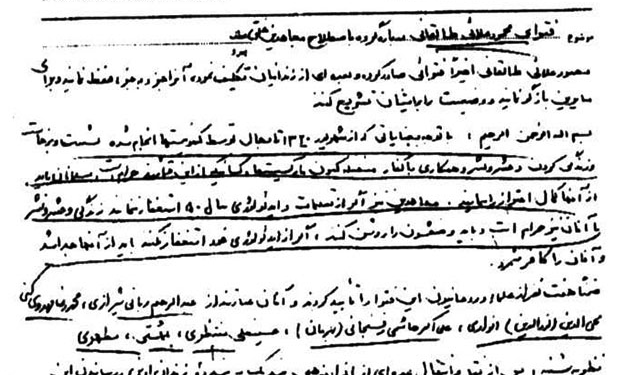 فتوای آیتالله طالقانی درباره مارکسیستها و مجاهدین خلق