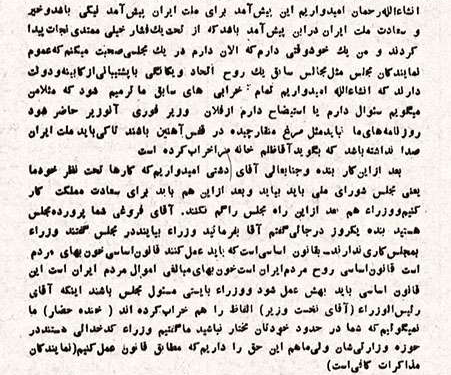 مردم ایران از زیر یک فشار خیلی طولانی نجات پیدا کردند