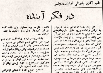 خوشحالی بی‌حد مردم ایران از سرنگونی رضاشاه