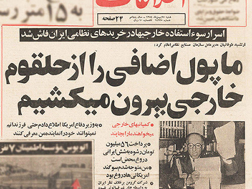 طوفانیان: من متوجه شدم که سوگند آمریکاییها دروغ بود