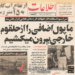 طوفانیان: من متوجه شدم که سوگند آمریکاییها دروغ بود