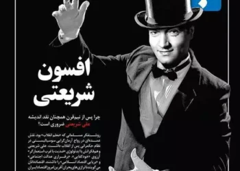 چماقدارن نظام سرمایه‌داری!