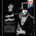 چماقدارن نظام سرمایهداری!
