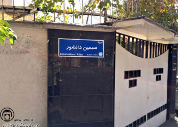 «منزل مسکونی جلال آل احمد؛ کانون آگاهی و مبارزه» در آیینه تصاویر