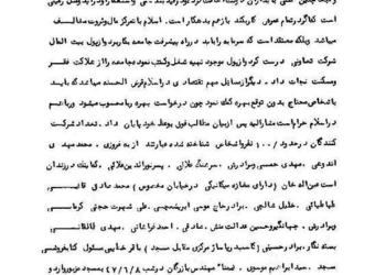 سخنرانی شهید باهنر در مسجد هدایت