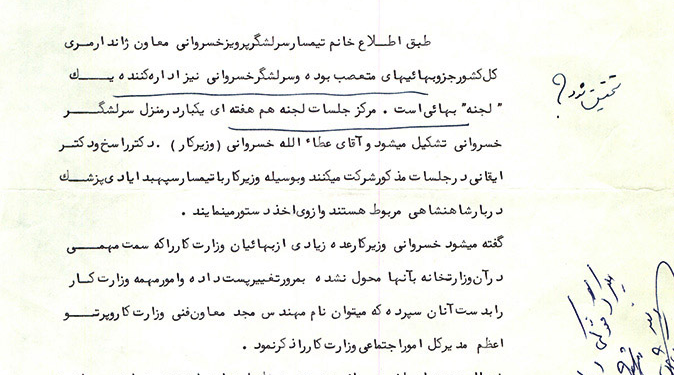 خسروانیها از سپهبد ایادی دستور میگیرند