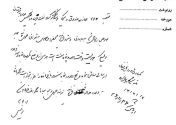 خرید مشروبات الکلی برای دربار