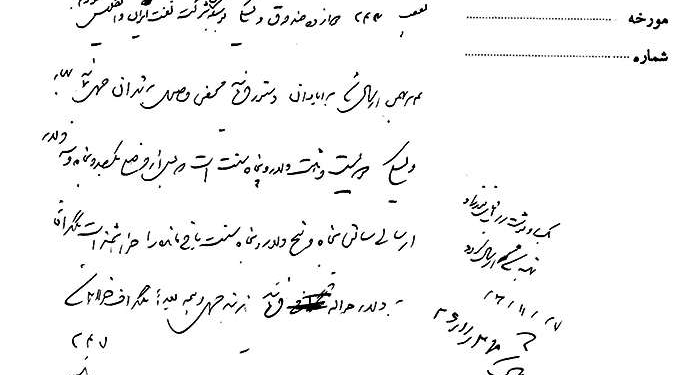 خرید مشروبات الکلی برای دربار