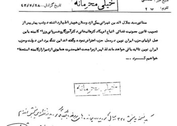 این ننگ تا ابد بر دامن دولت باقی می‌ماند
