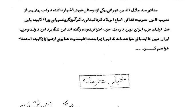 این ننگ تا ابد بر دامن دولت باقی می‌ماند