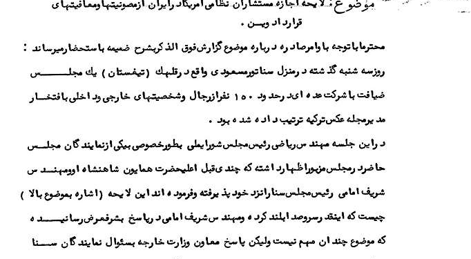 تصویب این لایحه به صلاح مملکت نیست