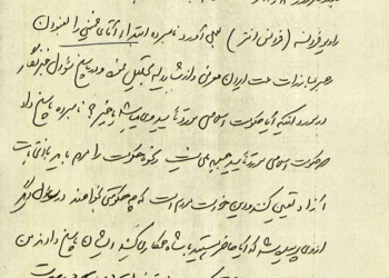 نظر جبهه ملی درباره حکومت اسلامی