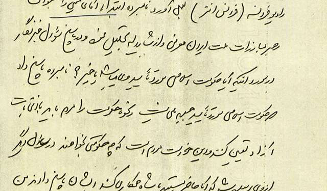 نظر جبهه ملی درباره حکومت اسلامی