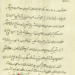 نظر جبهه ملی درباره حکومت اسلامی