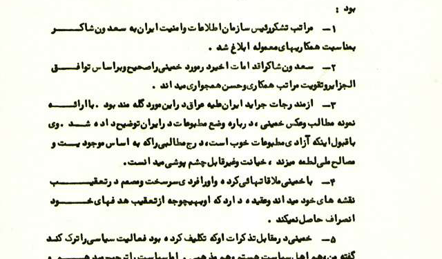 خمینی هرگز از هدفهای خود دست برنمیدارد