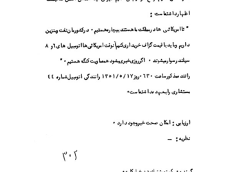 تا آمریکایی‌ها در مملکت ما هستند بیچاره‌ایم