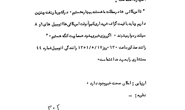 تا آمریکاییها در مملکت ما هستند بیچارهایم