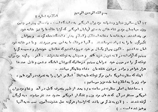 اطلاعیههای دانشجویان پیرو خط امام پس از تسخیر لانه جاسوسی آمریکا