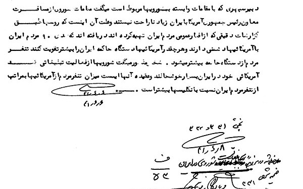 میزان تنفر مردم ایران از آمریکا