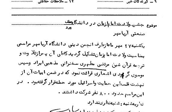 اشعاری در حمایت از فلسطین