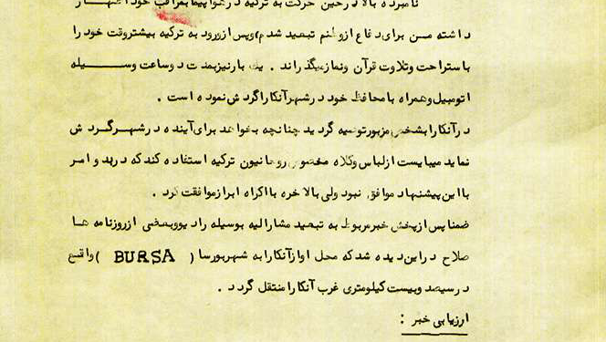 گفت «من برای دفاع از وطنم تبعید شدم»