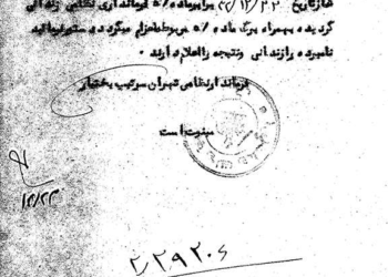 اعزام دکتر فاطمی به زندان لشگر ۲ زرهی مرکز