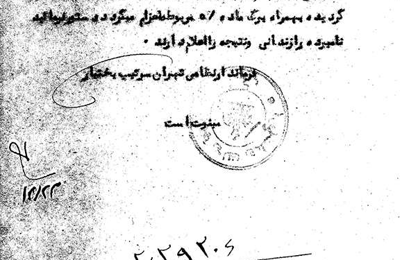 اعزام دکتر فاطمی به زندان لشگر ۲ زرهی مرکز