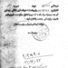 اعزام دکتر فاطمی به زندان لشگر ۲ زرهی مرکز