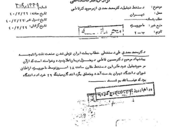موضوع ملی‌شدن نفت نتیجه پیشنهاد دکتر فاطمی بود