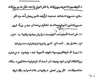 خفه کردن صدای مردم بزرگترین خدمت به کمونیسم است