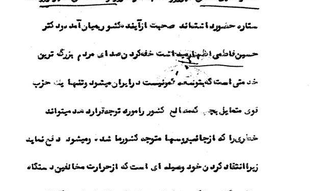 خفه کردن صدای مردم بزرگترین خدمت به کمونیسم است