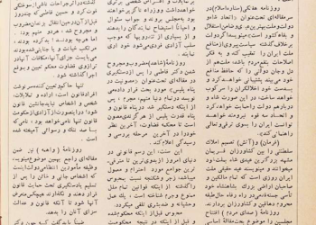 رفتاری که با دکتر فاطمی شد در شأن یک جامعه متمدن نبود