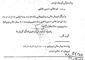 وضعیت جسمانی دکتر فاطمی پس از سوءقصد دارودسته شعبان جعفری