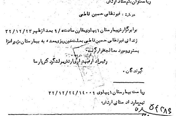 وضعیت جسمانی دکتر فاطمی پس از سوءقصد دارودسته شعبان جعفری