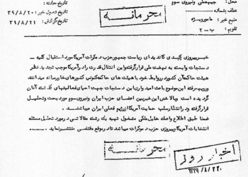 امیدواری جبهه ملی به رئیس‌جمهور جدید آمریکا