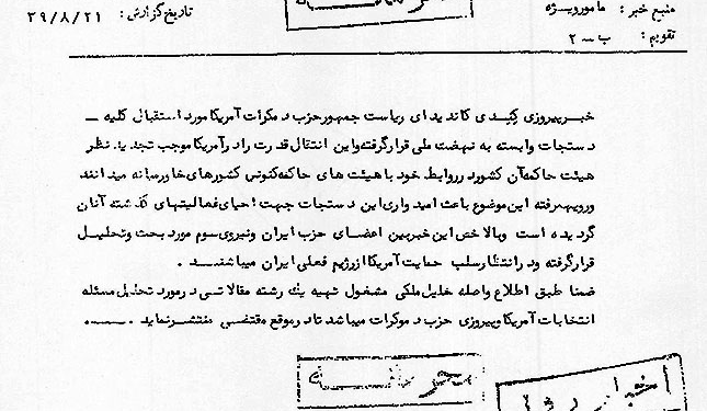 امیدواری جبهه ملی به رئیسجمهور جدید آمریکا