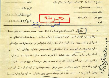 فعالیت‌های سفیر اسرائیل در ایران