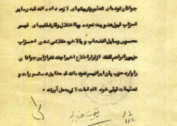 آموزش‌ افراد توسط حزب توده برای نفوذ و متلاشی‌کردن احزاب دیگر