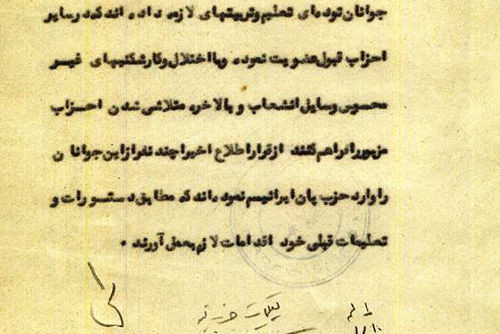 آموزش افراد توسط حزب توده برای نفوذ و متلاشیکردن احزاب دیگر